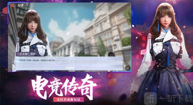 穿越火线