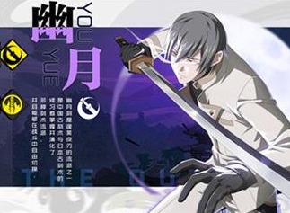 一人之下手游幽月剑技能 一人之下手游幽月剑怎么样