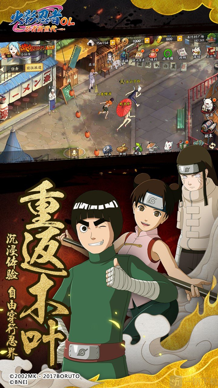 火影忍者OL