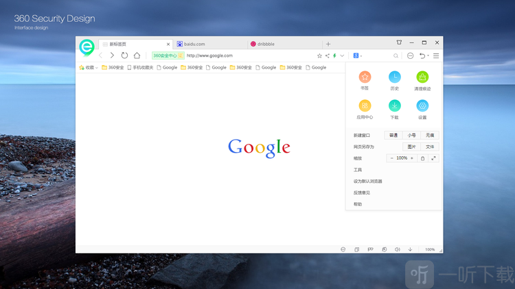 360浏览器