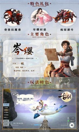 古剑变态版