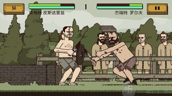 该死的混蛋