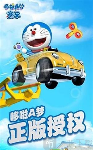 哆啦A梦赛车