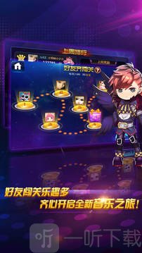 节奏大师