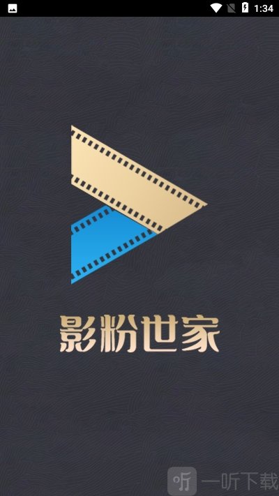 影粉世家