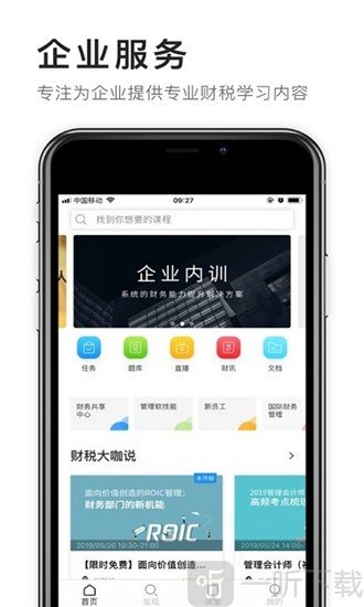 FT学堂
