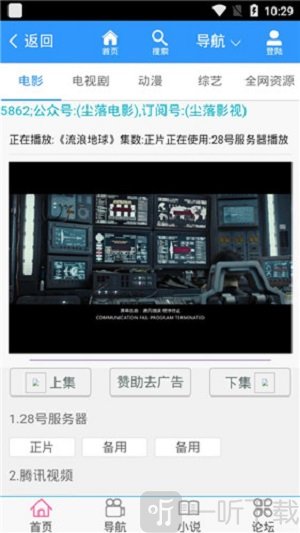 尘落电影