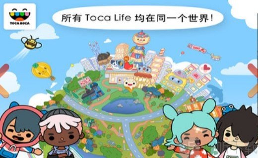 托卡世界