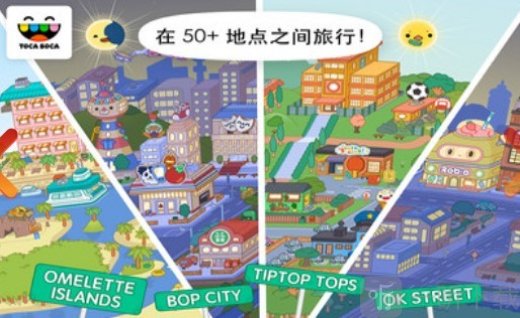 托卡世界
