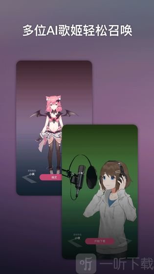 ACE虚拟歌姬