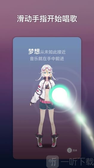 ACE虚拟歌姬
