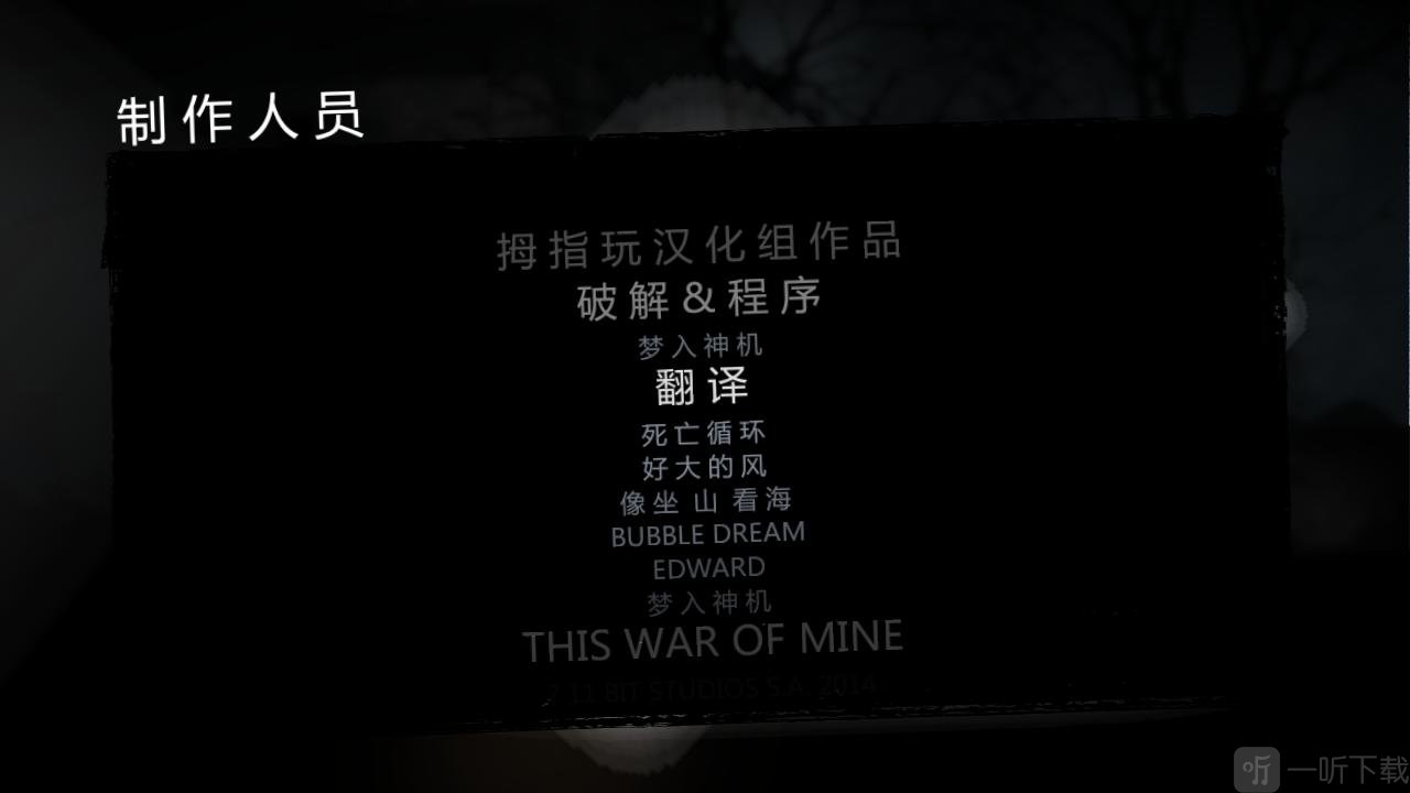 这是我的战争