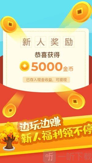 疯狂猜成语分红龙