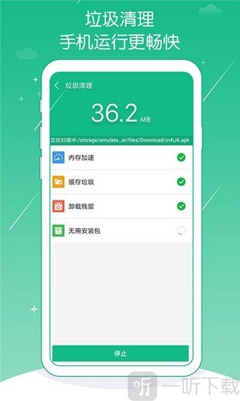 天天爱清理
