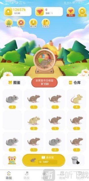 萌鼠世界
