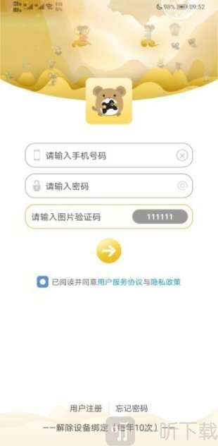 萌鼠世界