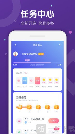 哇聊