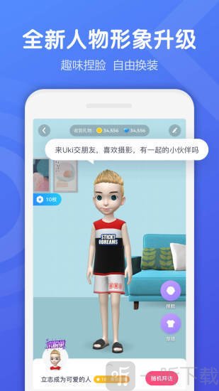 哇聊