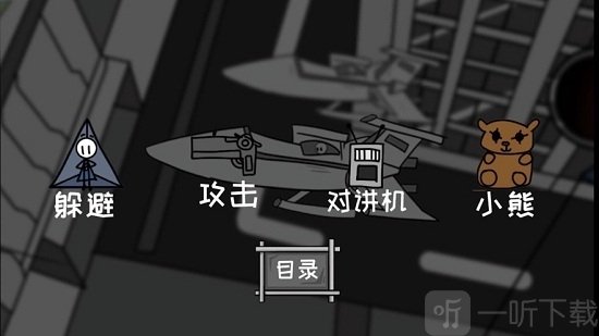火柴人大逃亡