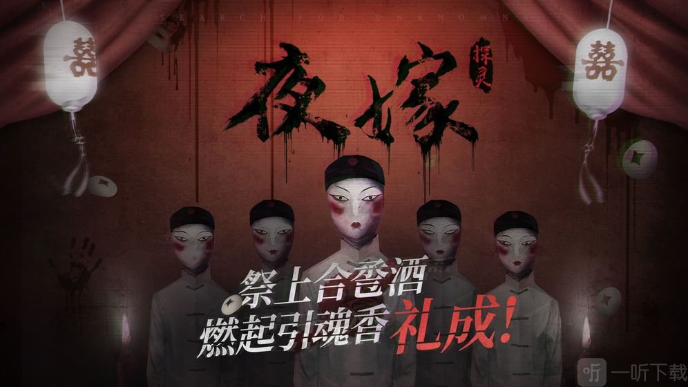 探灵