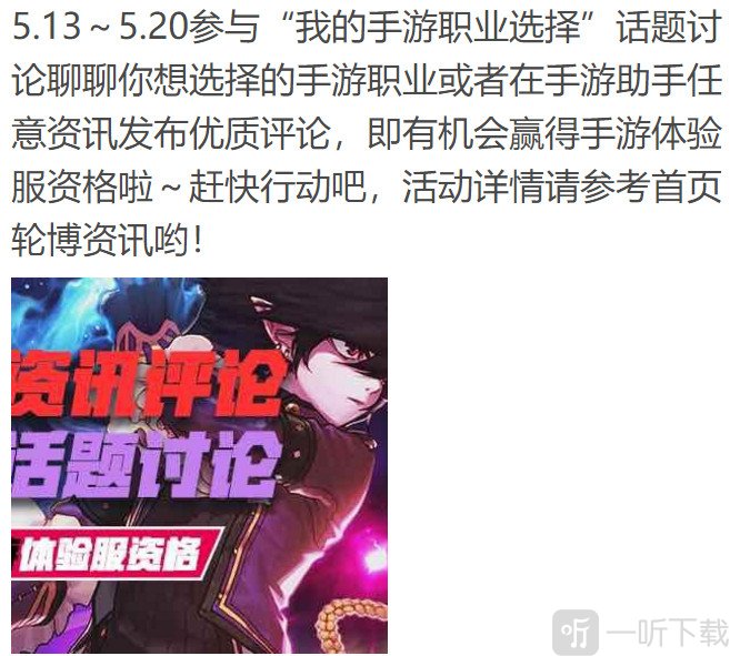 DNF手游内测资格怎么获取 DNF手游体验服申请