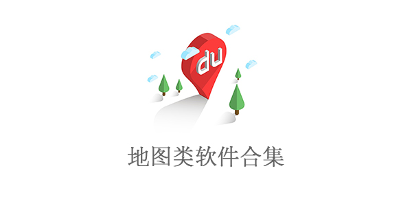 地图