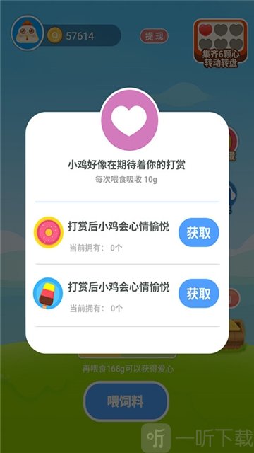 欢乐养鸡场