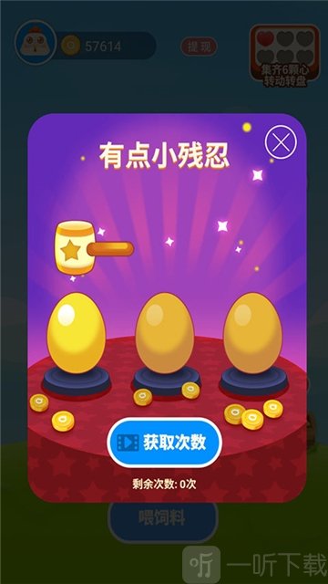 欢乐养鸡场