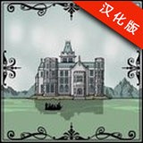 锈湖旅馆