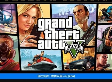 epic商城进不去gta5无法领取 epic商城什么时候恢复