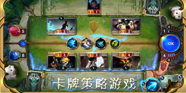 卡牌策略