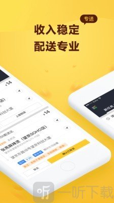 美团骑手