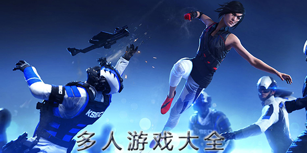 多人