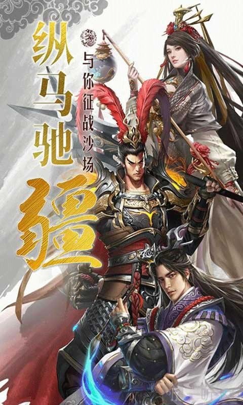 三国英雄阁