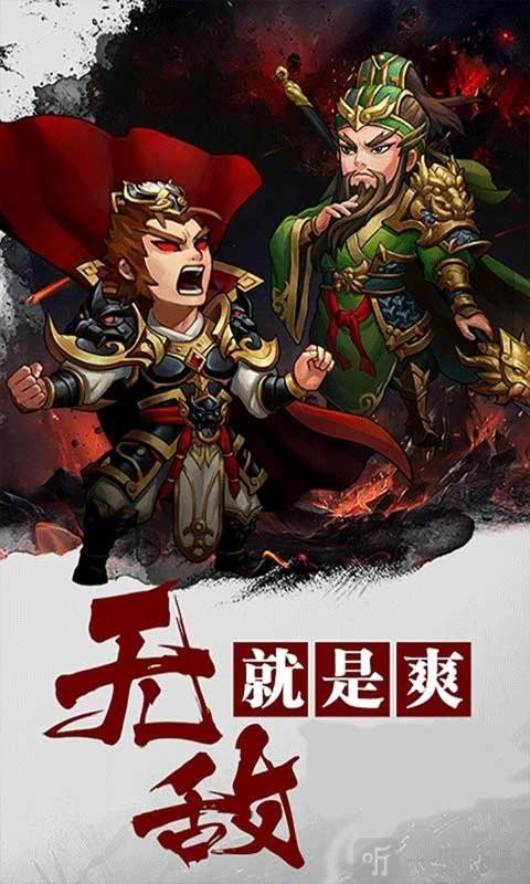 三国英雄阁