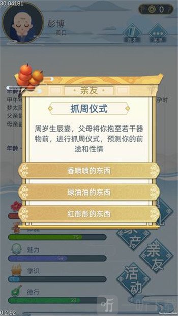 古代人生