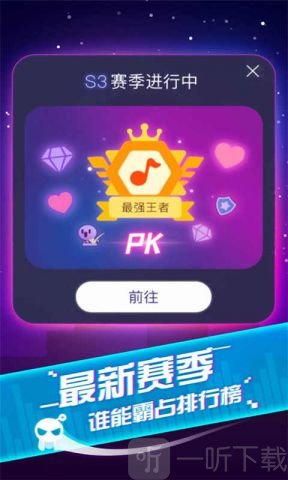 音跃球球