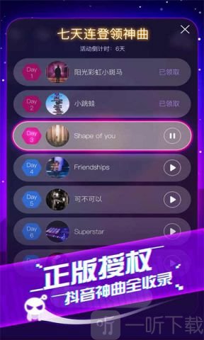 音跃球球