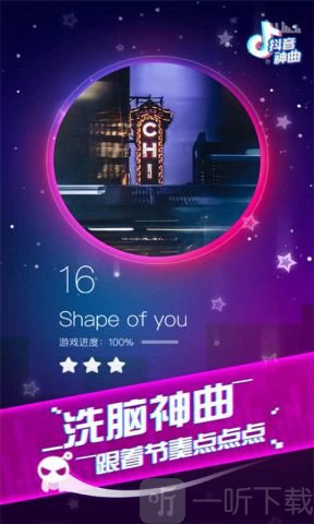 音跃球球