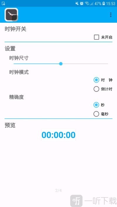 悬浮时钟