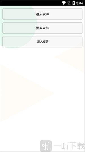 和平精英PUBG画质助手