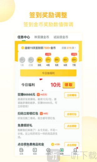 趣头条