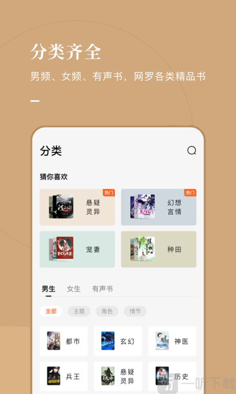 番茄免费小说