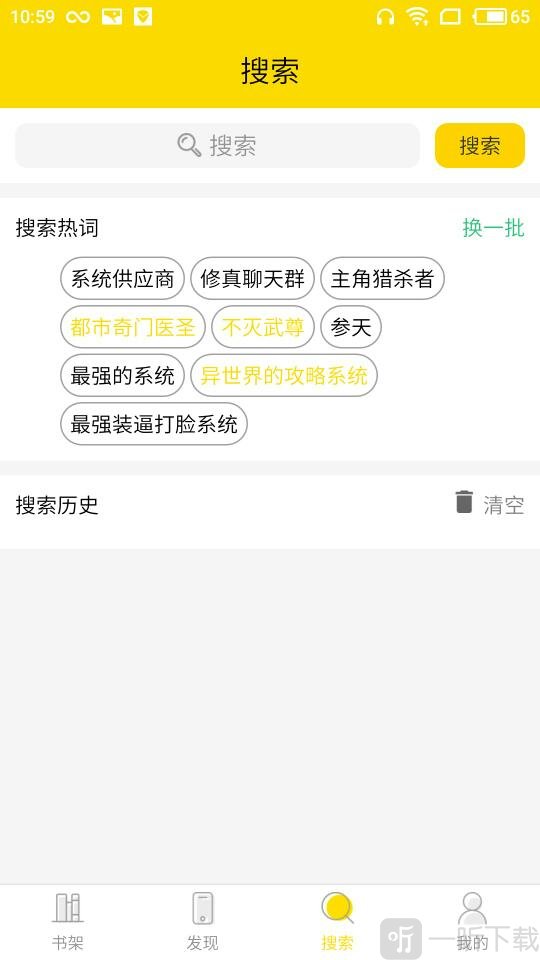 口袋搜书