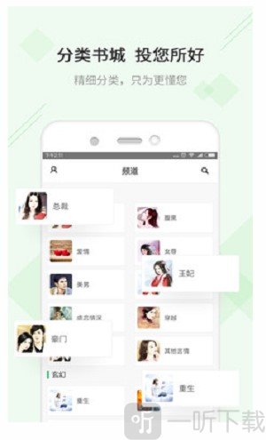 快读免费小说