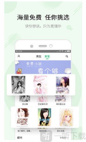 快读免费小说