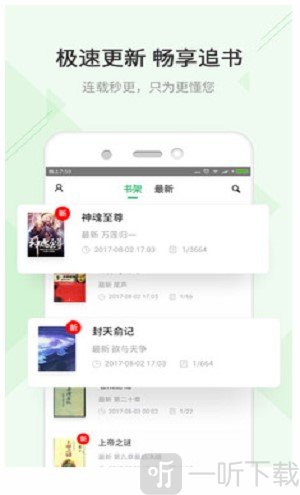快读免费小说