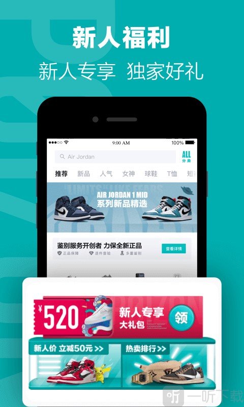 得物