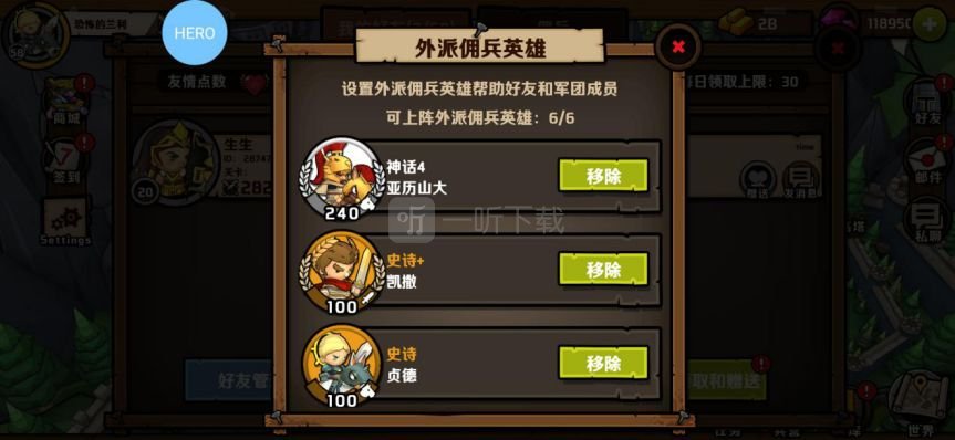 小小军团2怎么借佣兵 小小军团2怎么设置佣兵系统
