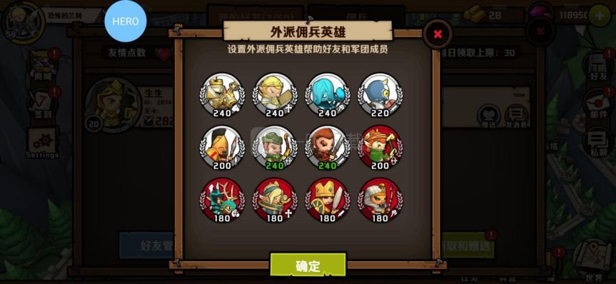 小小军团2怎么借佣兵 小小军团2怎么设置佣兵系统